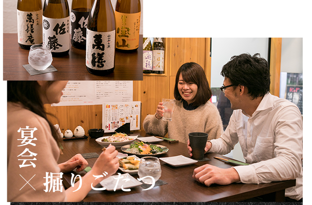 宴会